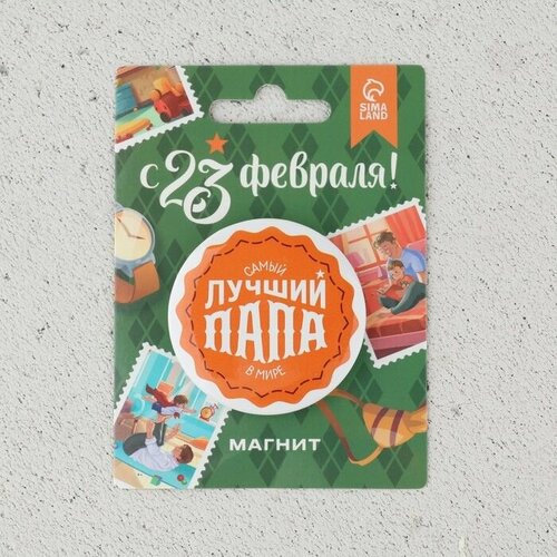 Магнит закатной Лучший папа диам 5 см 449₽