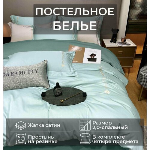 Комплект постельного белья Mency 2.0-двуспальный Жатка с резинкой по кругу MEN-15