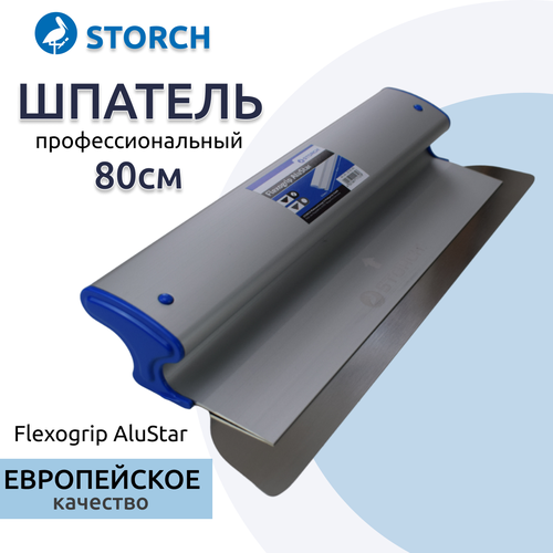 Шпатель Storch Flexogrip 80 см для фасадных и отделочных работ синий