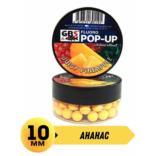 Бойлы плавающие GBS POP-UP JUICY PINEAPPLE Ананас 10 мм тросы для pop up 1чаша