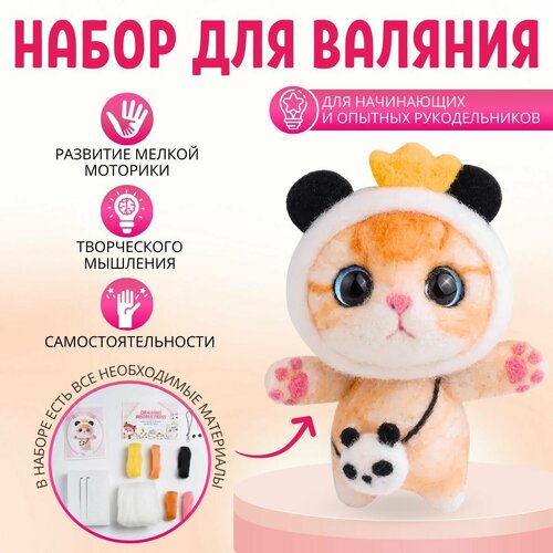 Набор для валяния игрушка из шерсти Котик с короной для творчества для фелтинга 690₽
