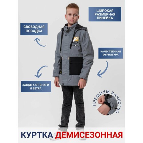 Куртка КАЛЯЕВ, размер 146, черный
