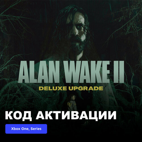 DLC Дополнение Alan Wake 2 Deluxe Upgrade Xbox Series XS электронный ключ Турция 4189₽