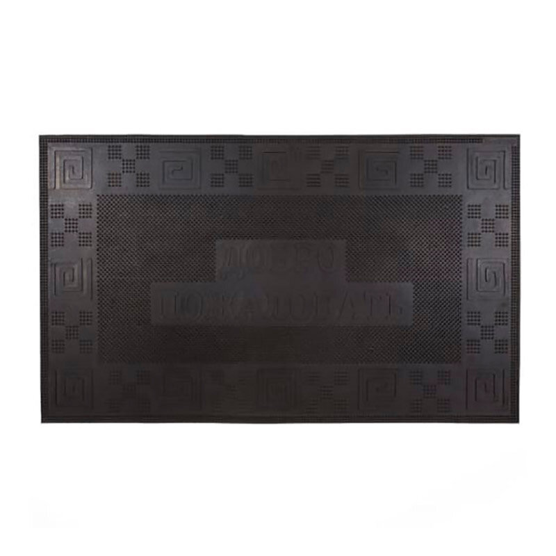 Коврик Sunstep Добро пожаловать 45x75cm Black 31-075