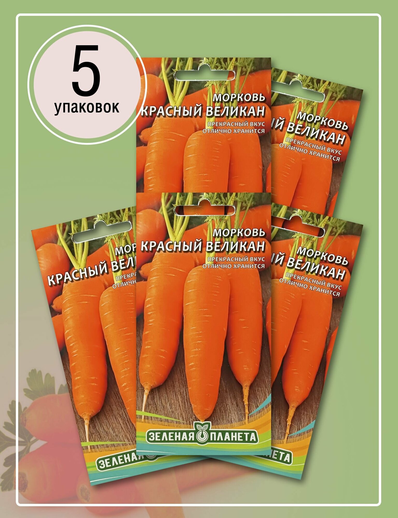 фото Морковь Красный Великан (2 пакета по 2гр)