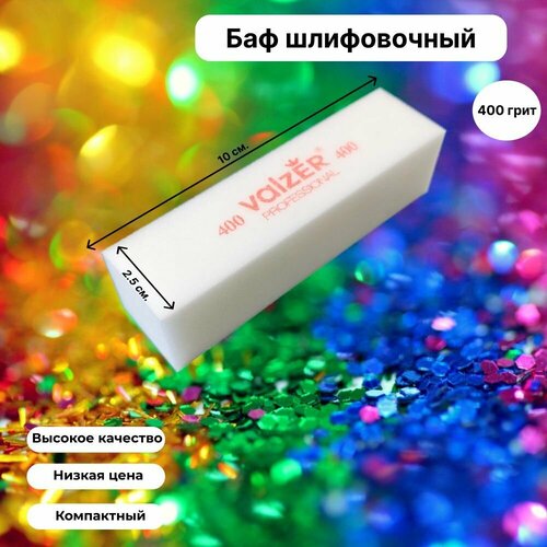 Баф шлифовочный 