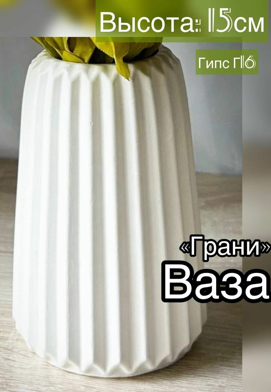 Вазы