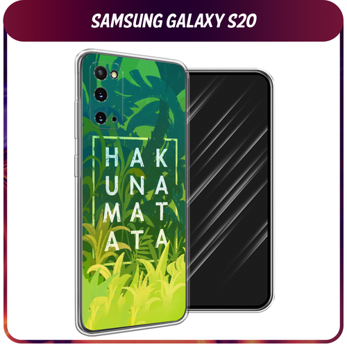 Силиконовый чехол на Samsung Galaxy S20 / Самсунг Галакси S20 Акуна Матата пластиковый чехол акуна матата в красках на samsung galaxy s20 самсунг галакси s20 плюс