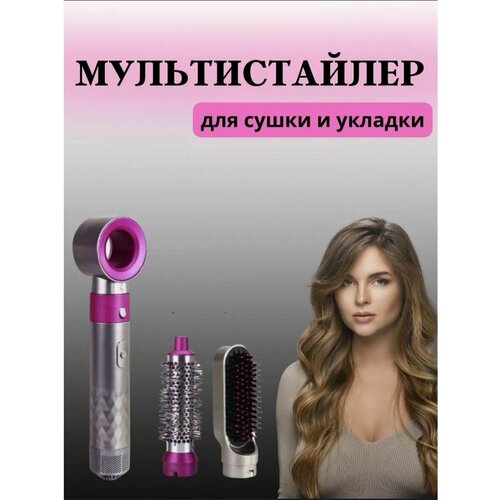 Фен-стайлер многофункциональный для сушки и укладки волос 3 в 1 1000 Вт 159000₽
