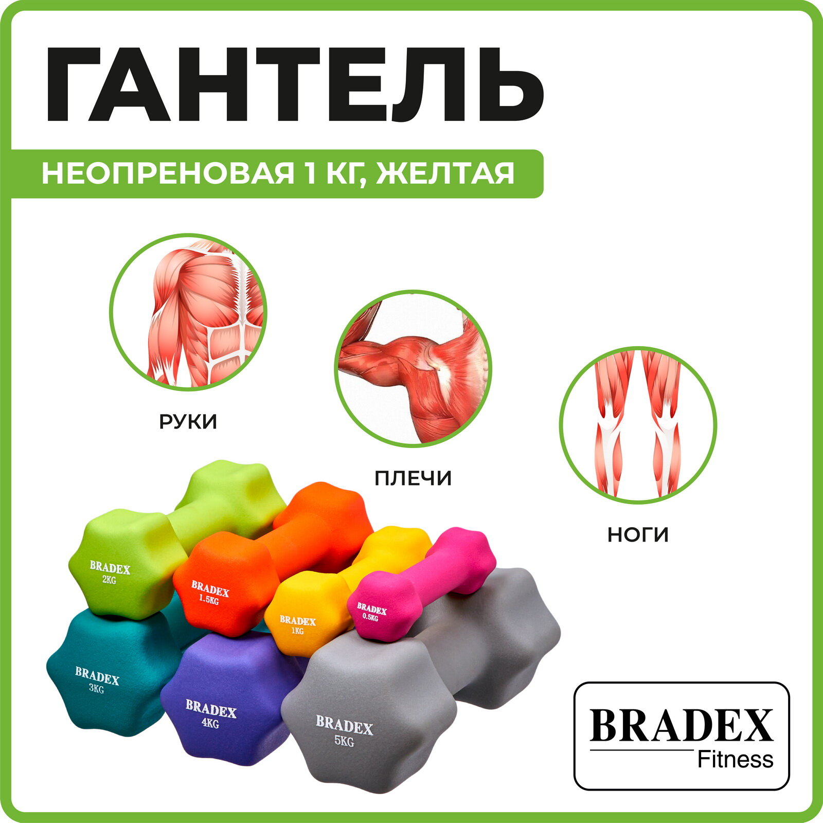 Гантель Bradex - фото №5