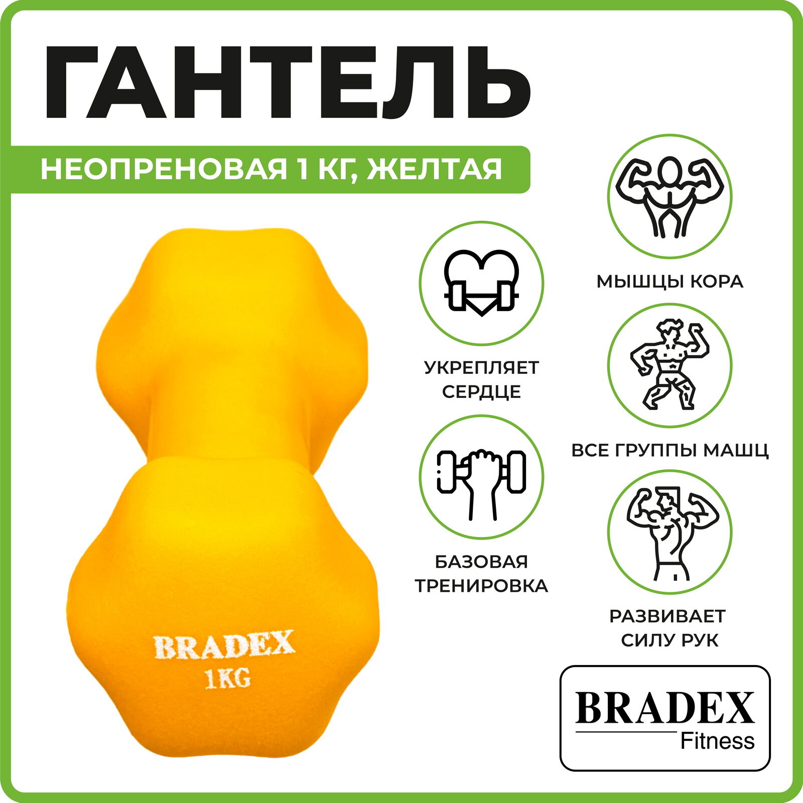 Гантель Bradex - фото №4