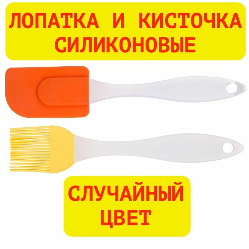 фото Набор кухонных силиконовых аксессуаров случайный цвет/лопатка/кулинарная кисточка из силикона/для кухни