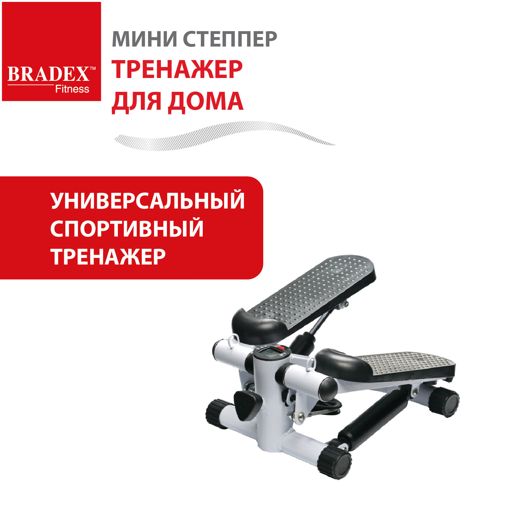 Мини степпер Bradex SF 0576