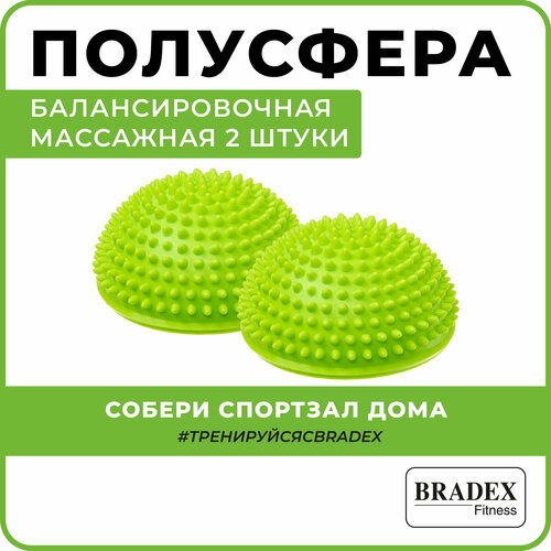 Балансировочная подушка полусфера массажная Bradex, зеленая, набор 2 шт.