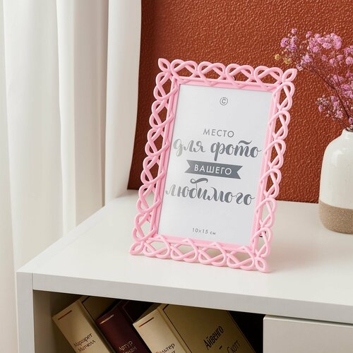 Фоторамка кружево 15x10 см пластик розового цвета 296₽