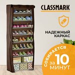 Classmark Обувница в прихожую закрытая, этажерка полка для обуви - изображение