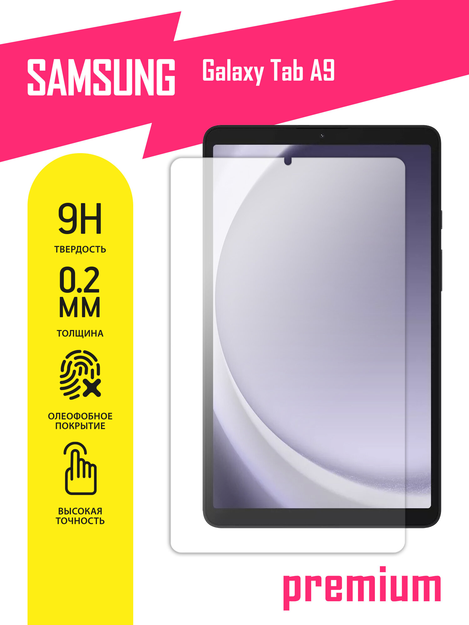 Защитное стекло на планшет Samsung Galaxy Tab A9, Самсунг Галакси Таб А9 гибридное (гибкое стекло), AKSPro