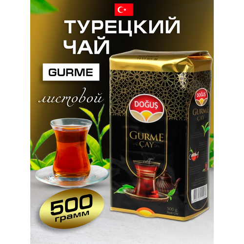 фото Чай черный мелколистовой gurme 500 гр dogus