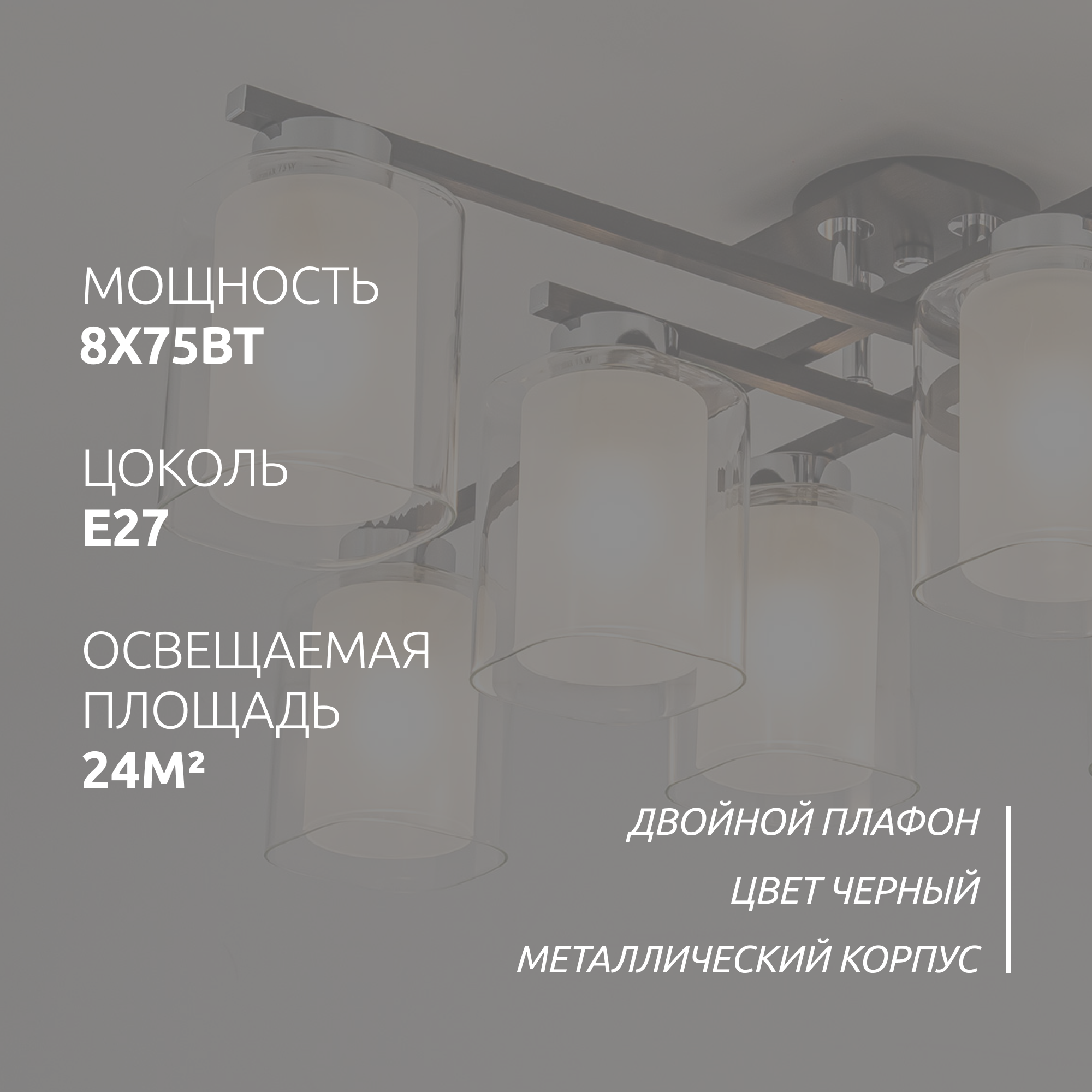 Потолочная люстра Citilux Диез CL111181 - фото №7