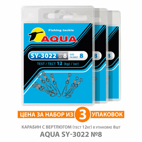 фото Карабин с вертлюгом для рыбалки aqua sy-3022 №08 12kg 3уп по 8шт