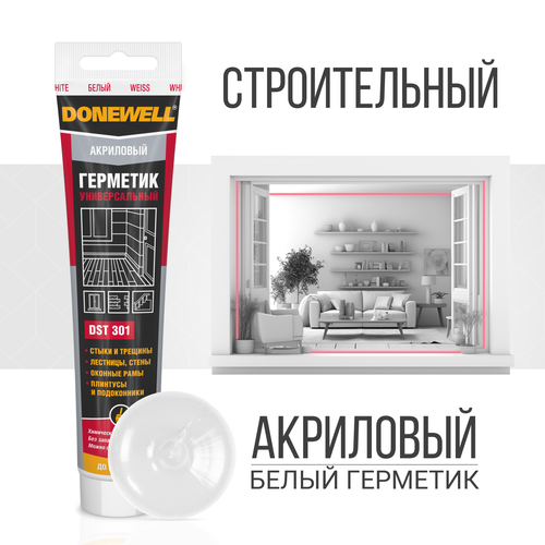 Герметик DONEWELL DSK 301 универсальный 260 мл. белый 320 гр