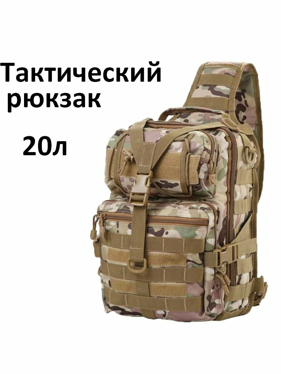 Купить рюкзак рамный для охоты — купить по низкой цене на Яндекс Маркете