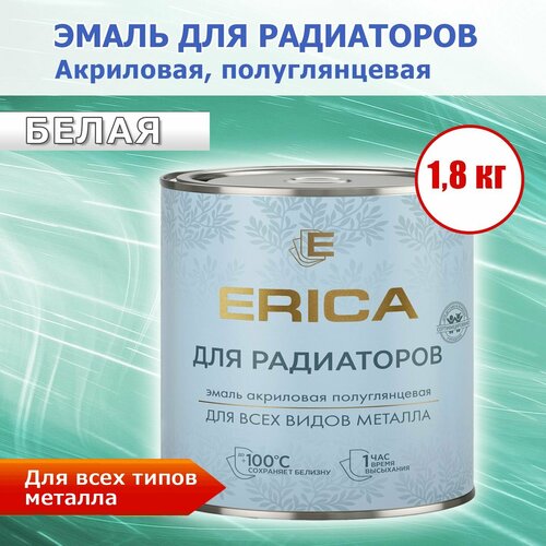 Эмаль для радиаторов отопления акриловая белая полуглянцевая для всех видов металла 18 кг 2720₽