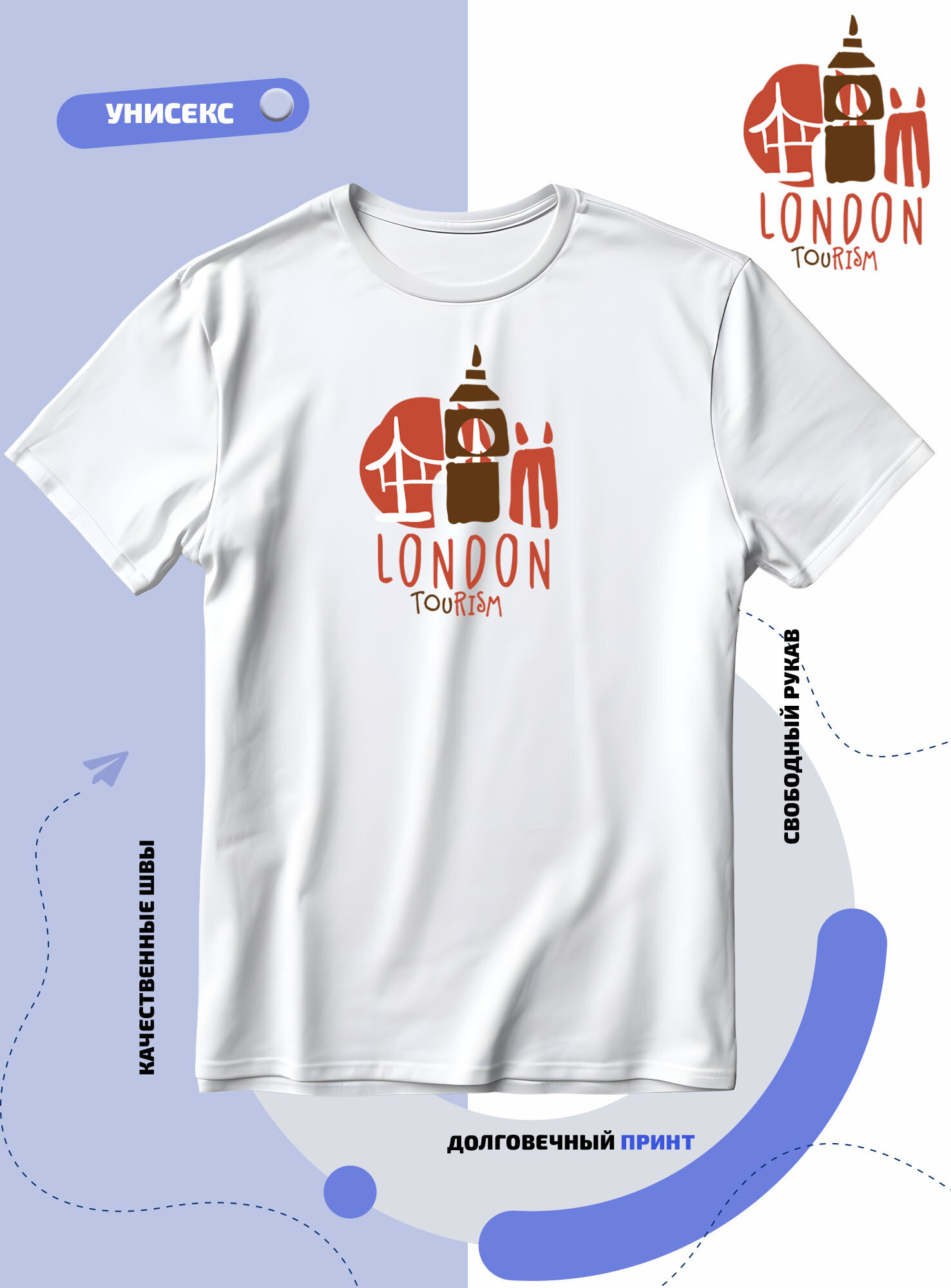 Футболка SMAIL-P London tourism-лондонский туризм