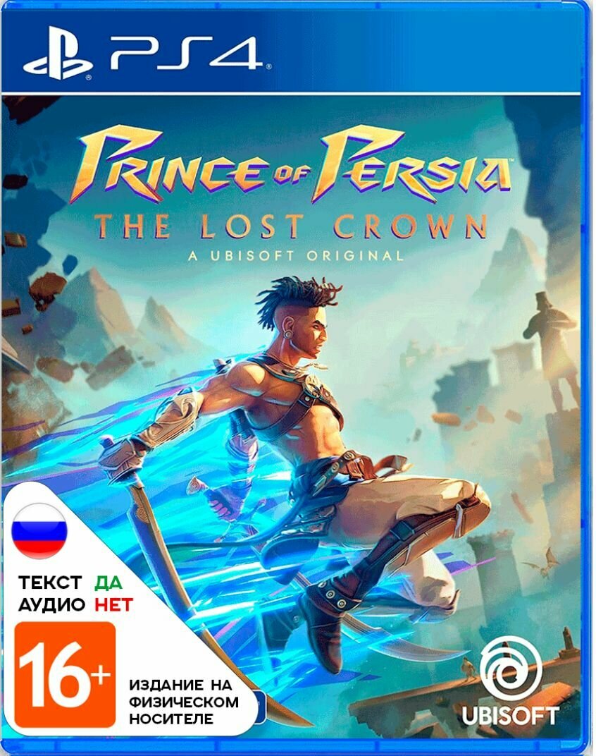 Игра Prince of Persia: The Lost Crown (PlayStation 4, Русские субтитры)