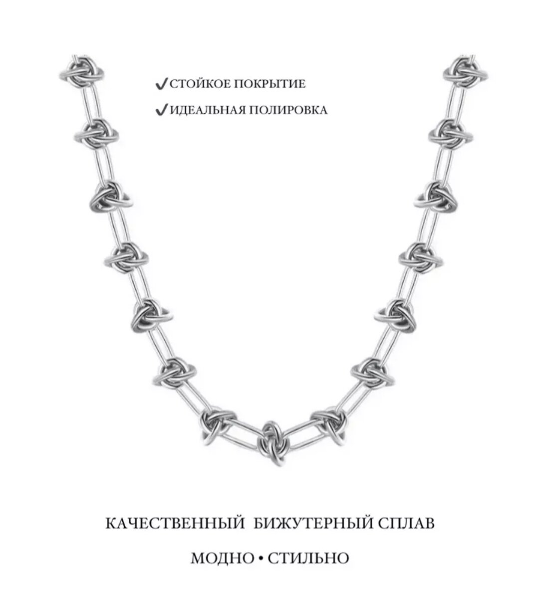 Цепь 