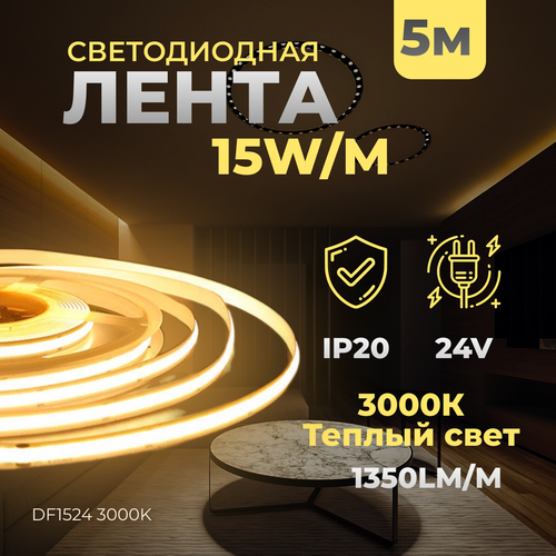 Светодиодная монохромная лента Ledron DF1524 3000K, 15W, 5м