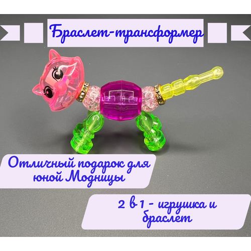 фото Браслет, 1 шт., размер 18 см best toy