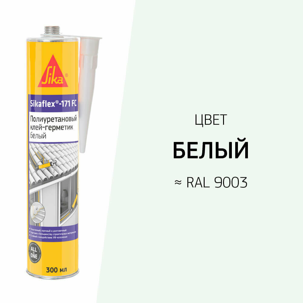 Клей-герметик полиуретановый Sika Sikaflex-171 FC белый 300 мл