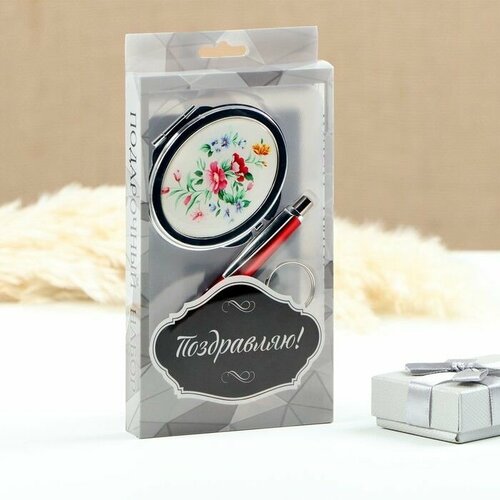 Набор подарочный 3в1 ручка зеркало брелок 742₽