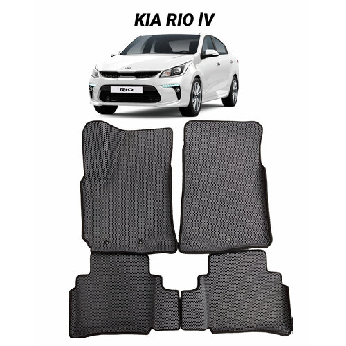 Автомобильные коврики EVA 3D с бортами Kia Rio IV (FB) Sedan с 2016 / Коврики автомобильные с бортами ЕВА в салон Киа Рио 4 Седан / Автоковрики ЭВА с бортами