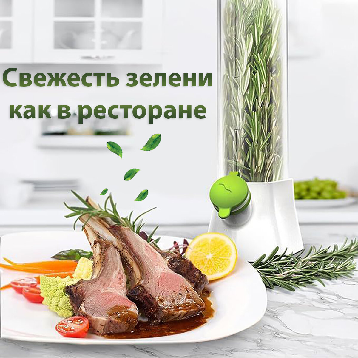 Контейнер для хранения зелени "800мл" — фото 1