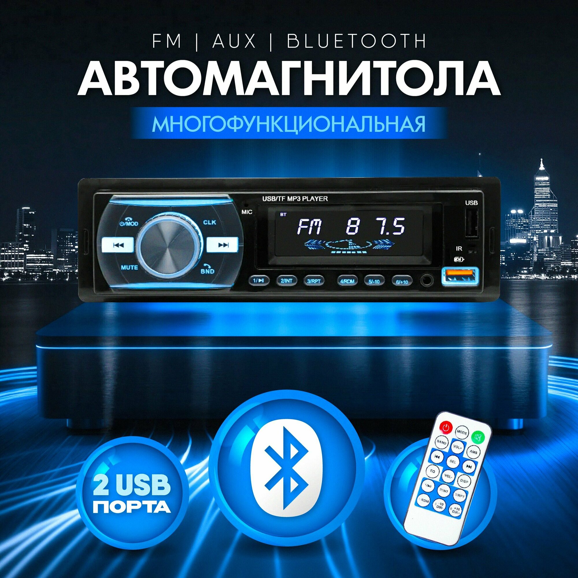 фото Автомагнитола 1din с bluetooth магнитола для автомобиля