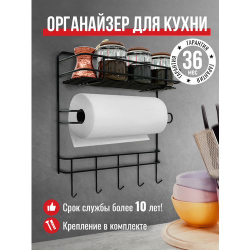 Полка универсальная подвесная 31*32*10,2 см Черный муар