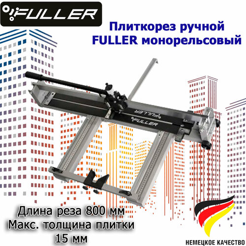 Монорельсовый ручной плиткорез Fuller 80 см плиткорез ручной kraftech kt tcu 80