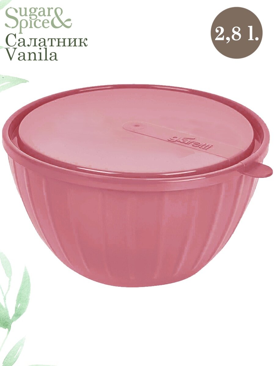 фото Sugar & Spice Салатник Green Republic с крышкой