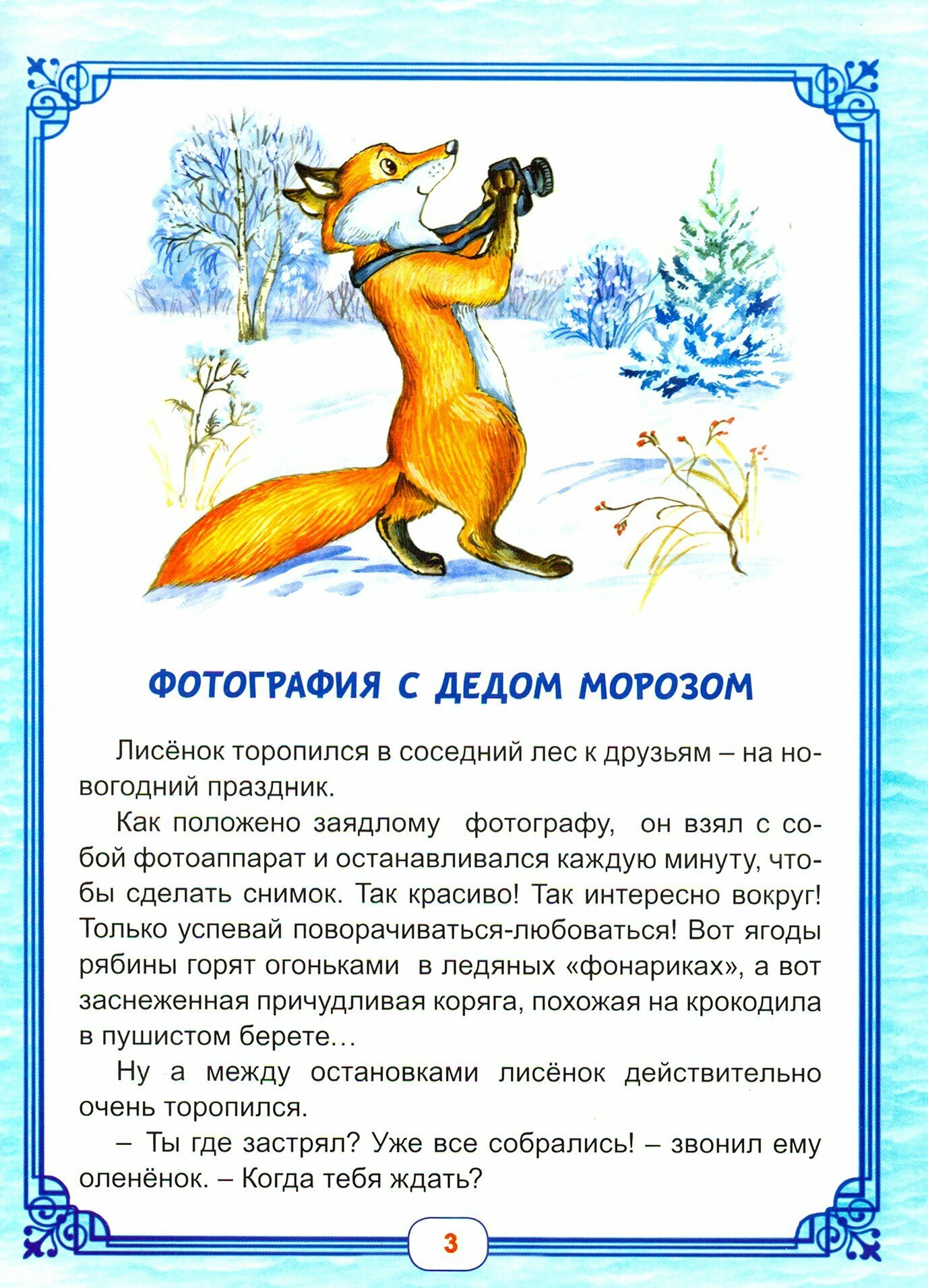 Пирог счастья (Дружинина Марина Владимировна) - фото №9