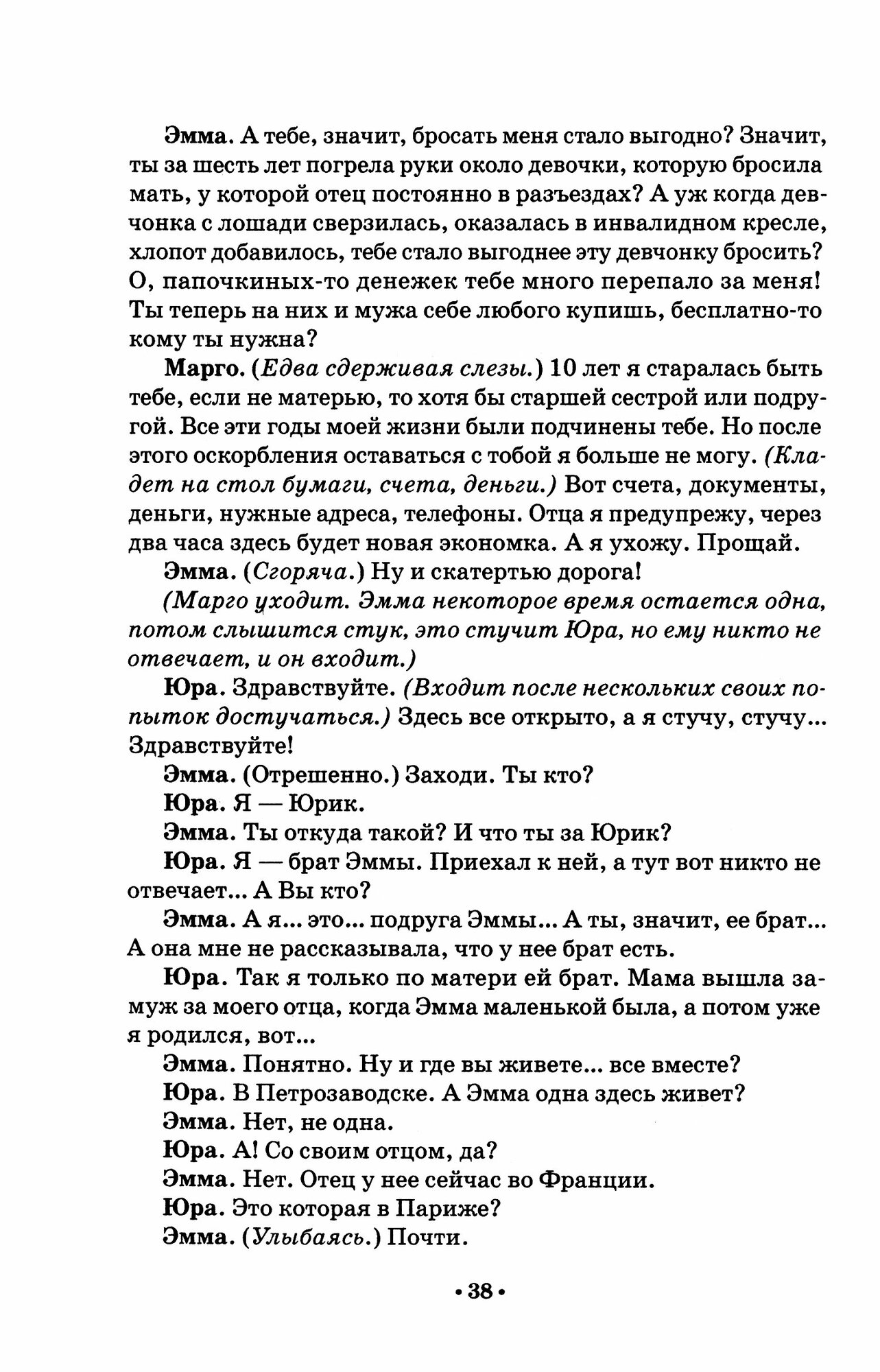 Растем, играем и творим. Для работы с ребятами среднего и старшего школьного возраста в часы досуга - фото №3