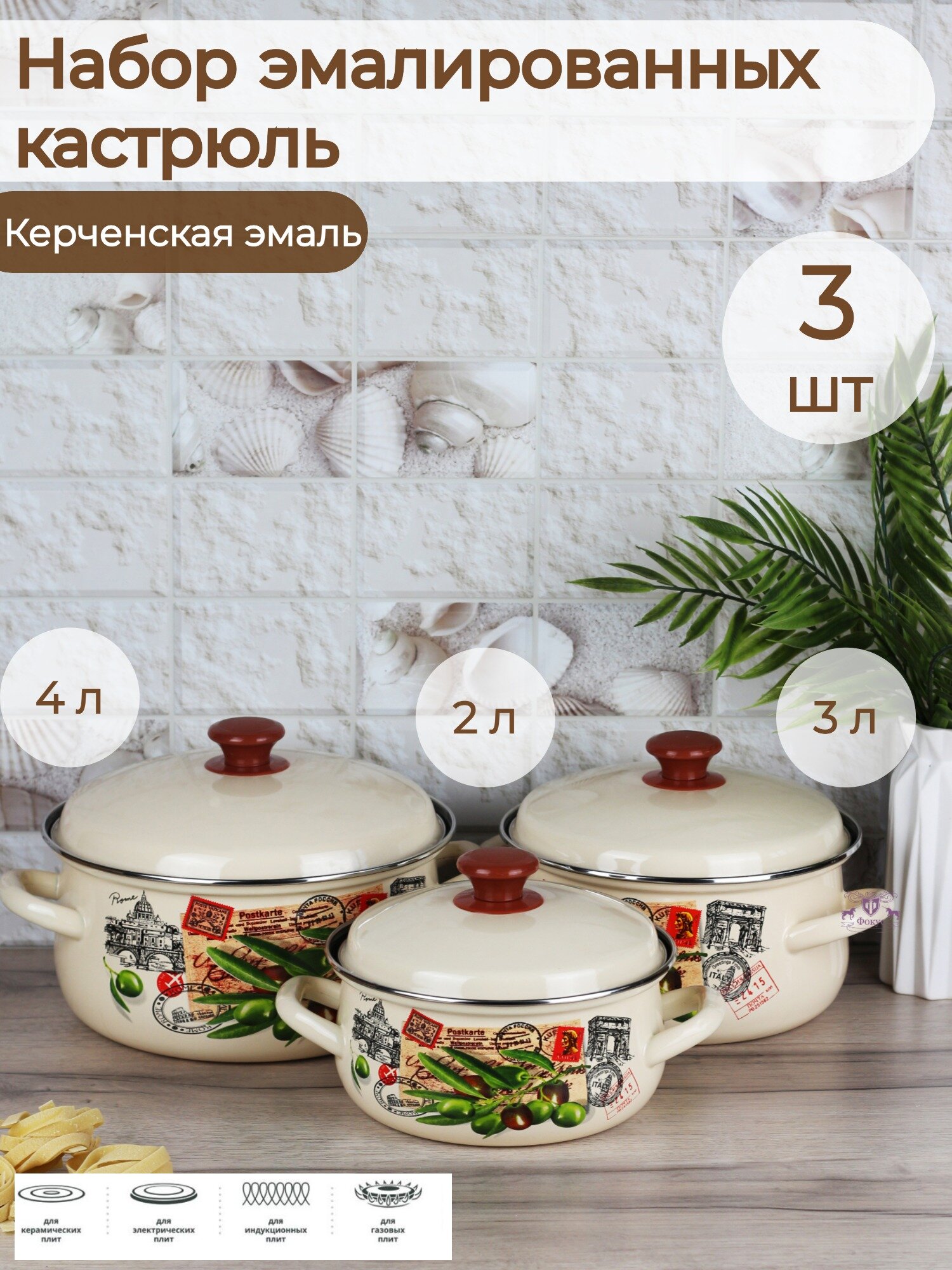 фото Набор кастрюль 3 пр. Магнолия-1-Экстра стиль (слоновая) ( сфер 2,0 л, 3,0 л,4,0 л )