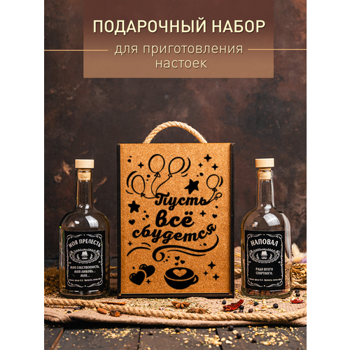 Подарочный набор для приготовления настоек 1300₽