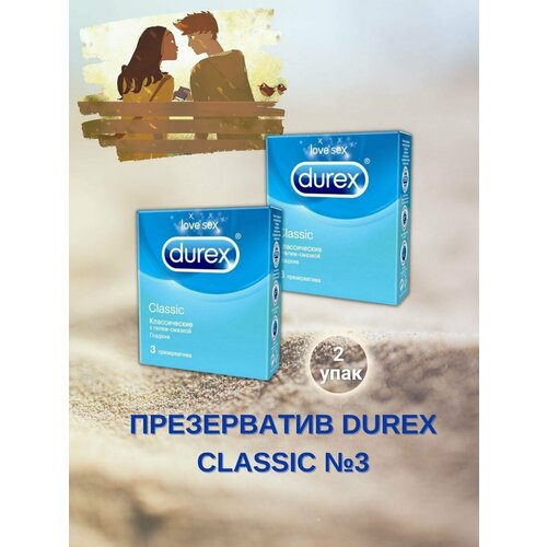 дюрекс презервативы классик 3 Durex презервативы Classic классические с гелем-смазкой 3шт 2уп