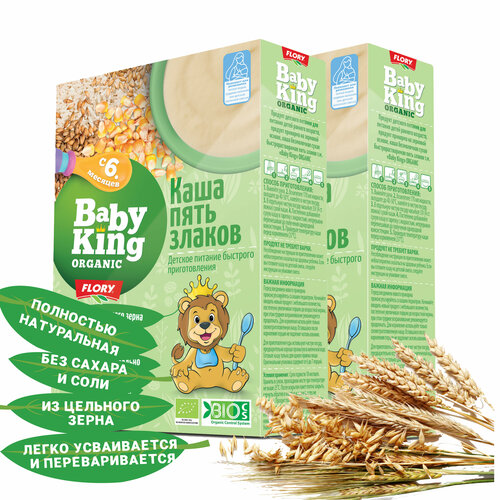 каша безмолочная детская baby king беби кинг 5 злаков organic bio органическая био с 6 мес 175 г Каша Baby King Organic Bio (Органическая, Био) безмолочная 5 Злаков для начала прикорма с 6 мес, Сербия, 175г x 2 шт.