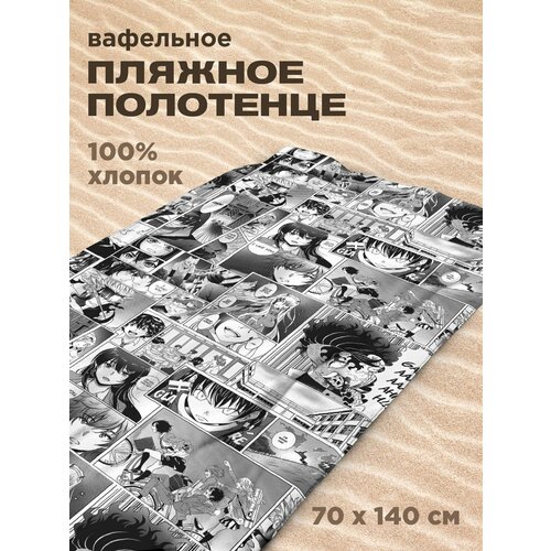 Полотенце вафельное пляжное 70х140 Crazy Getup рис 16619-1 Manga anime 285₽