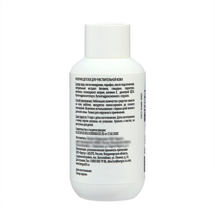 Молочко для чувствительной кожи детское Lunya 100мл ООО Бергус - фото №2