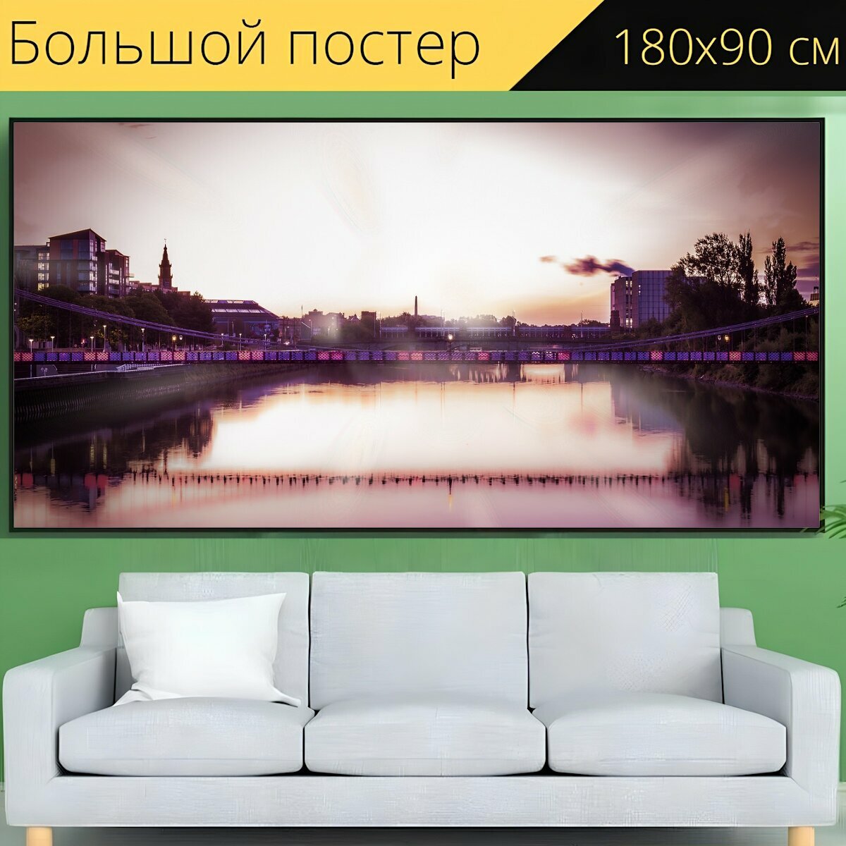 Большой постер "Солнце, блики, восход" 180 x 90 см. для интерьера