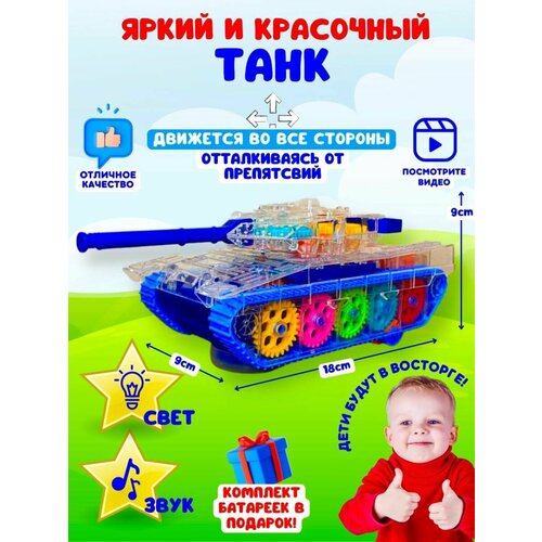 Прозрачный светящийся паровоз с музыкой